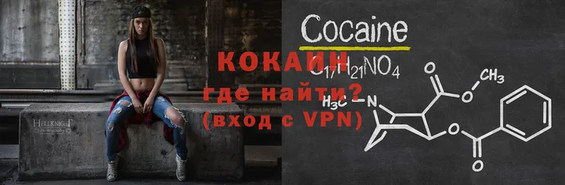 Cocaine 98%  Николаевск-на-Амуре 