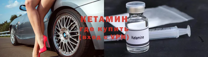 хочу наркоту  Николаевск-на-Амуре  КЕТАМИН ketamine 